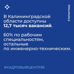 Работа России