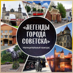 Кто расскажет о городских легендах?