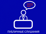Дополним Устав муниципалитета.