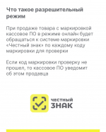 Разрешительный режим для безалкогольных напитков