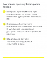 Разрешительный режим для безалкогольных напитков