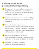 Разрешительный режим для безалкогольных напитков