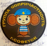 В Советске появились Чебурашки.