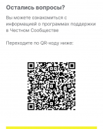 Новые программы поддержки бизнеса от Оператора ЦРПТ по маркировке третьей волны легкой промышленности