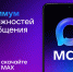 Официальный запуск мессенджера MAX запланирован на начало осени - Советский городской округ