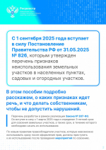 Признаки неиспользования земельных участков – что следует учитывать собственникам