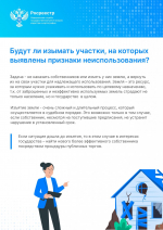 Признаки неиспользования земельных участков – что следует учитывать собственникам