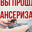 Диспансеризация — ваш ключ к здоровью и долголетию! - Советский городской округ
