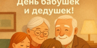 Они дарят тепло, заботу и любовь… - Окружной Совет депутатов