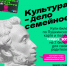 Акция «Приведи родителей в музей» (27.12.2025-11.01.2026) - Музей истории