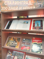 СТАЛИНГРАД: 200 дней и ночей