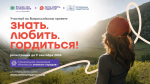 «Импульсы атомных городов»: расскажи о своем городе и выиграй путешествие по России!